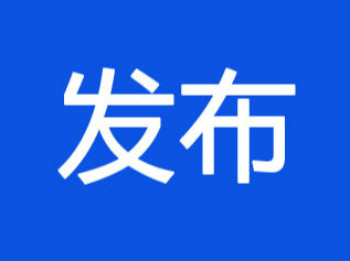 安徽深入推進(jìn)“三大一強(qiáng)”專項(xiàng)攻堅(jiān)行動(dòng)