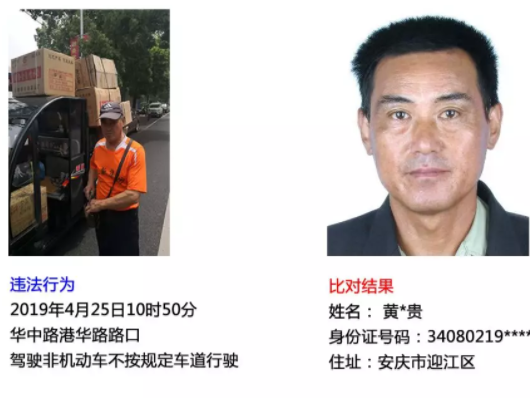安慶市區行人、非機動車交通違法被曝光