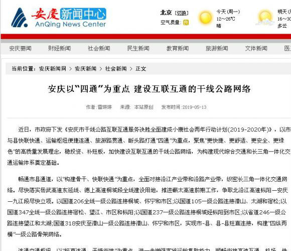 安慶以