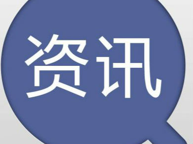 合肥城管服務解難題  企業感激贈錦旗       