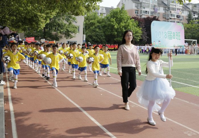 合肥西園新村小學(xué)南校舉行2019春季運(yùn)動會