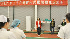 六安市人民醫院：趣味運動會， 歡慶護士節