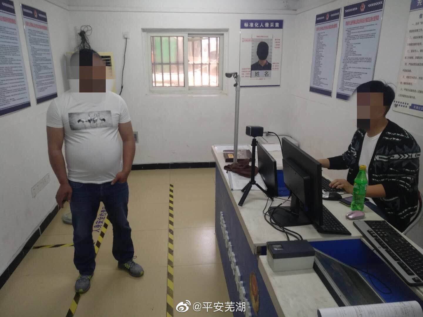 蕪湖特警一天之內抓獲兩名網上逃犯