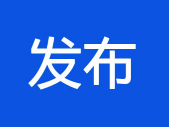 規(guī)范執(zhí)法 服務(wù)為民  安徽省啟動2019年路政宣傳月活動