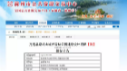 滁州又添一森林公園 總投資2.7億