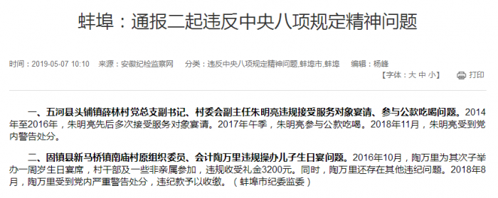 TIM圖片20190507111525