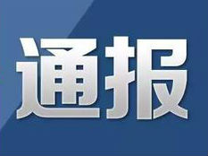 安徽7批次食品抽檢不合格 涉及百大合家福超市