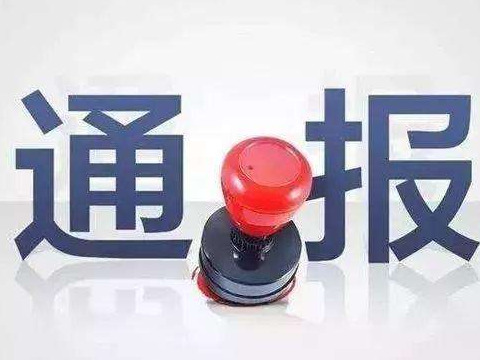 當涂縣城市管理局環衛所副所長吳文斌接受審查調查