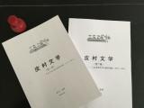 從余秀華到范雨素——轉型時期中國草根文學尋求更自由表達