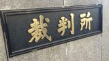 “江歌案”今日開庭 嫌疑人陳世峰否認故意殺人 