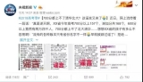 江蘇文科狀元430分因選修歷史課B+無緣清北：挺遺憾的