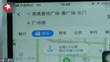 女乘客疑遭滴滴司機挾持 “一鍵報警”未奏效