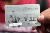 合肥將全面調(diào)查預(yù)付卡業(yè)務(wù)情況