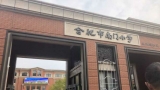 “創新合肥行”采訪團走進南門小學 考察廬陽區均衡教育