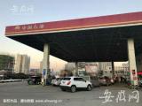 國內(nèi)油價或年內(nèi)首現(xiàn)“三連漲”，加滿一箱或多花5元