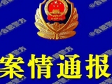 女子肆意損壞商場物品并毆打民警  被刑事拘留