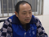 數額巨大 來安原縣委書記劉榮祥涉嫌受賄罪被逮捕