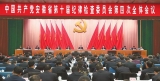 安徽省紀委十屆四次全會在合肥召開 李錦斌出席并講話
