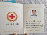 池州一農民簽遺體捐獻協議 回應：想做點貢獻