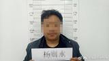 亳州：冒充“老師”走鄉串戶  專騙農村老人被抓