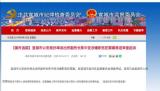 宣城市公安局孫埠派出所副所長陳中亞涉嫌職務犯罪案移送審查起訴 