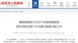 安慶廉租房惠及5.02萬戶住房困難居民