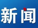 蕪湖港集裝箱吞吐量躋身我國江河港口第三，首次突破80萬標箱