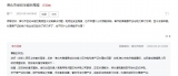 淮北世紀華庭爛尾樓問題至今沒有解決 問題一堆
