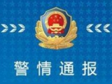 發(fā)布“慘烈車禍”虛假信息  六安一微信號運營人員被拘