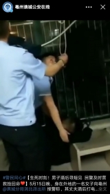 亳州一男子酒后尋短見  民警及時營救撿回命