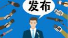 滁州聲環境監測信息公報發布 3處噪聲監測超標