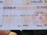男子偽造20萬元存單  妻子不知情拿去取錢被控制