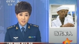 休寧籍老兵傳奇 報告文學《老兵王忠心》出版
