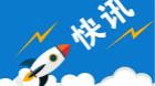 滁州一人公開受審 涉嫌貪污罪