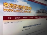 工信部裝備工業司原司長李東被開除黨籍和公職 