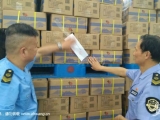滁州查獲33噸非法食鹽