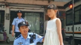 女童與奶奶走散大哭不止 民警發現后幫助其找到奶奶