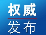 滁州市農業農村局原副調研員黃祖輝接受紀律審查和監察調查