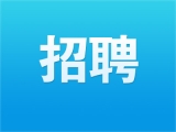 滁州市南譙區(qū)人民法院公開招聘書記員9名 