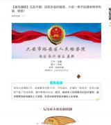 交友不慎！還款未收回借條，六安一男子反遭老同學拘禁、勒索！ 