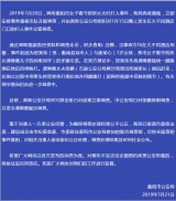 青海多人涉嫌木里礦區非法開采接受組織調查