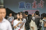 高考志愿填報已結束 投檔錄取怎么進行 