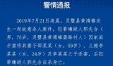 靈璧發生4人死亡命案 男子殺妻殺兒媳及其子后自殺