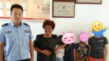 粗心奶奶吵完架騎車就走丟了四個娃 報警求助民警幫找回