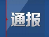 長(zhǎng)豐鳳麟蘭庭二期項(xiàng)目工地發(fā)生車輛傷害事故  1人死亡