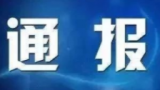 合肥一惡勢力集團非法放貸再暴力催貸  5名被告獲刑