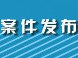 工人未系安全帶墜落身亡 負責人因重大責任事故罪獲刑