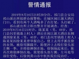祁門一村支書打傷舉報被拘留 向被打者道歉
