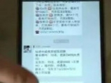 馬鞍山警方抓獲泄露公民信息幕后黑手   他是誰？