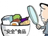 安徽檢出16批次不合格食品 快看看你家有沒有購買